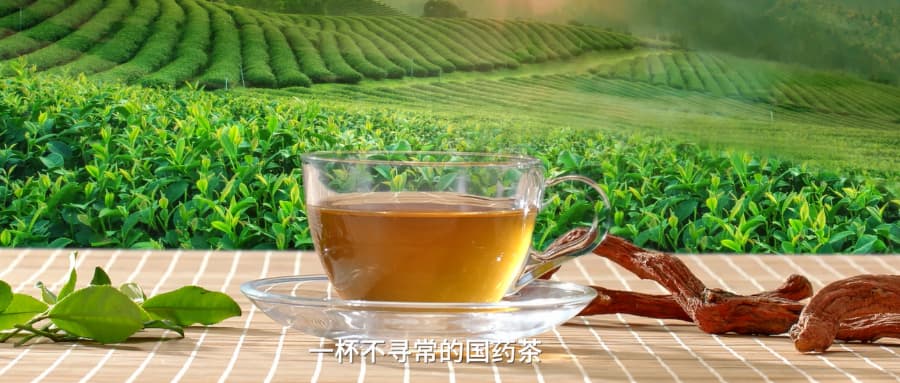 一杯不尋常的國(guó)藥茶，丹參保心茶
