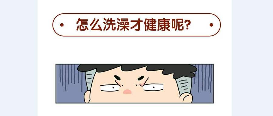 冬春洗澡，水熱點(diǎn)好還是冷點(diǎn)好？洗完澡記得來(lái)杯丹參保心茶哦